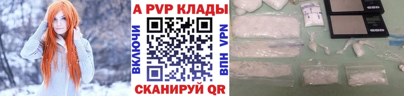 Альфа ПВП Соль  Купить  Дальнегорск 