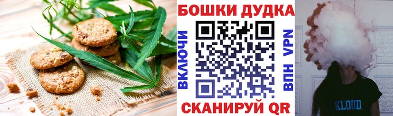 Canna-Cookies конопля  Купить где  Дальнегорск 