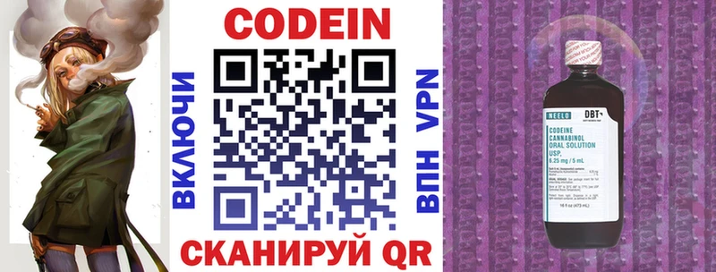 Купить где  Дальнегорск  Кодеин напиток Lean (лин) 